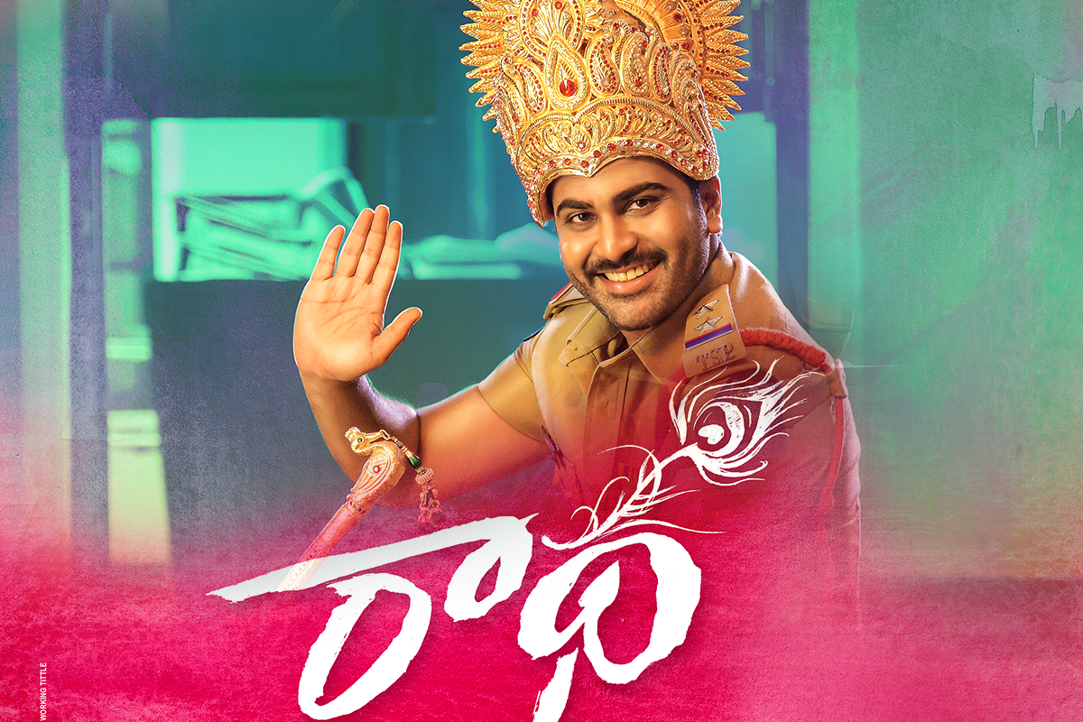 Radha Movie Posters